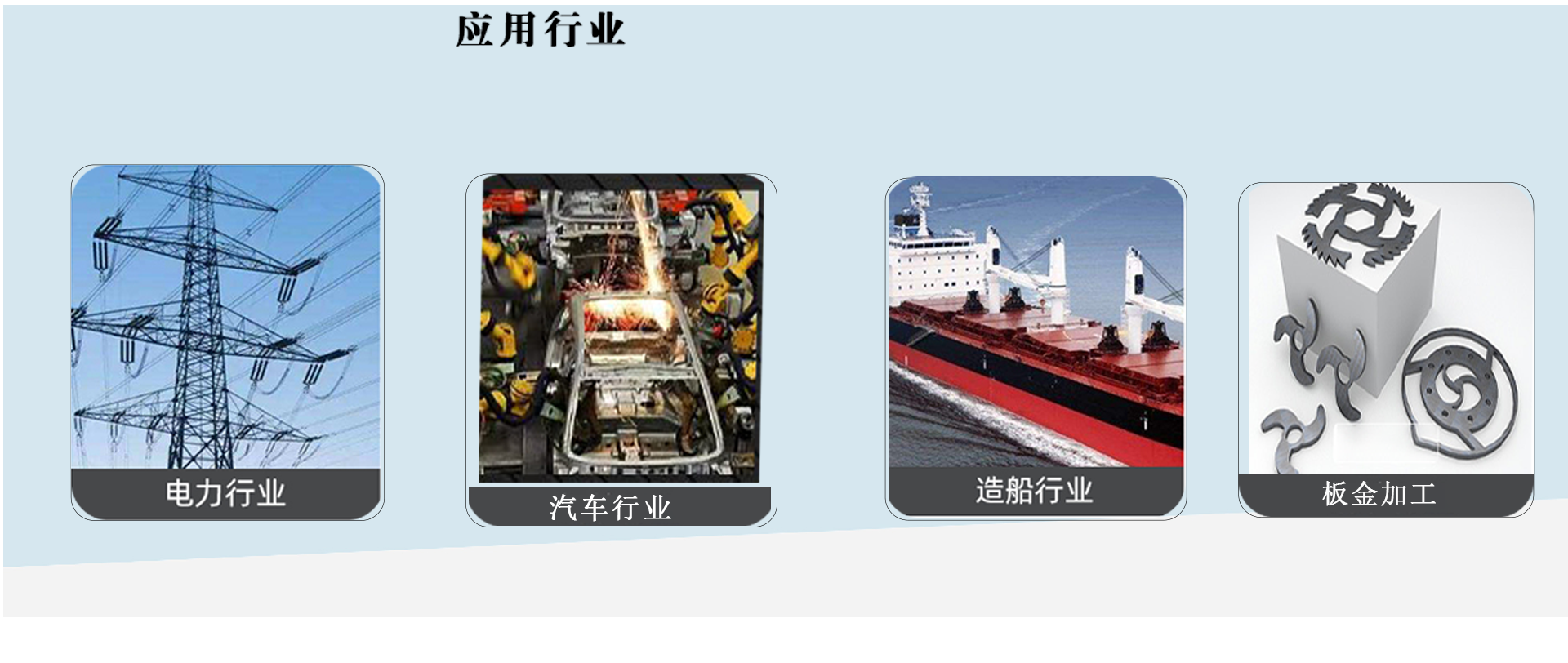 坡口激光切割机，大幅面激光切割机